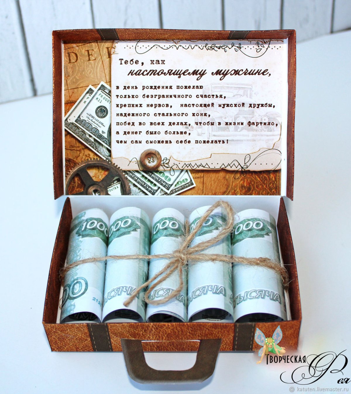 Подарочный кейс для денег