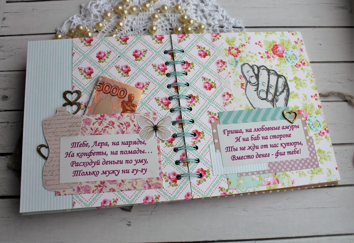 Сберегательная книжка на день рождения