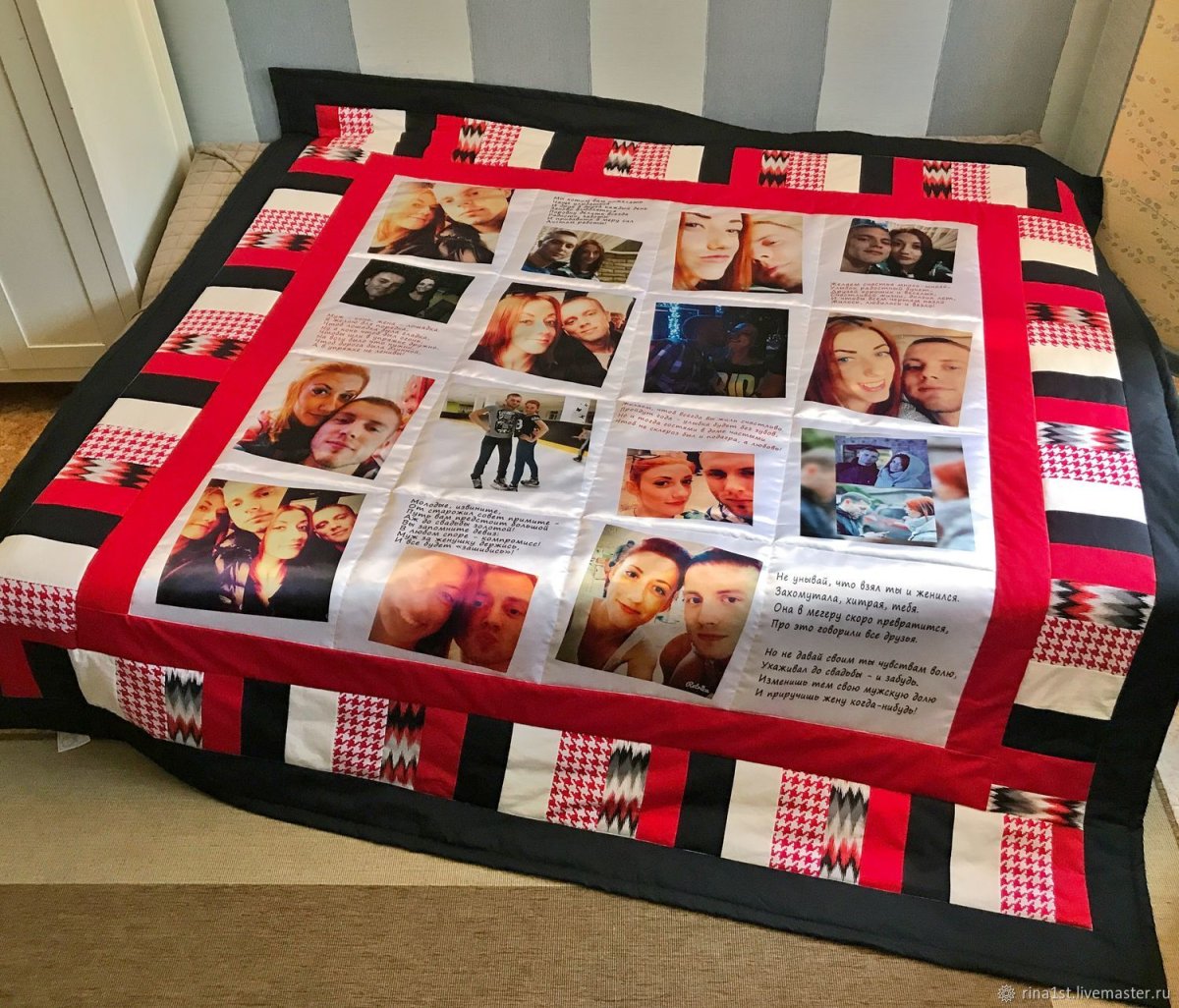 Подарок на годовщину отношений