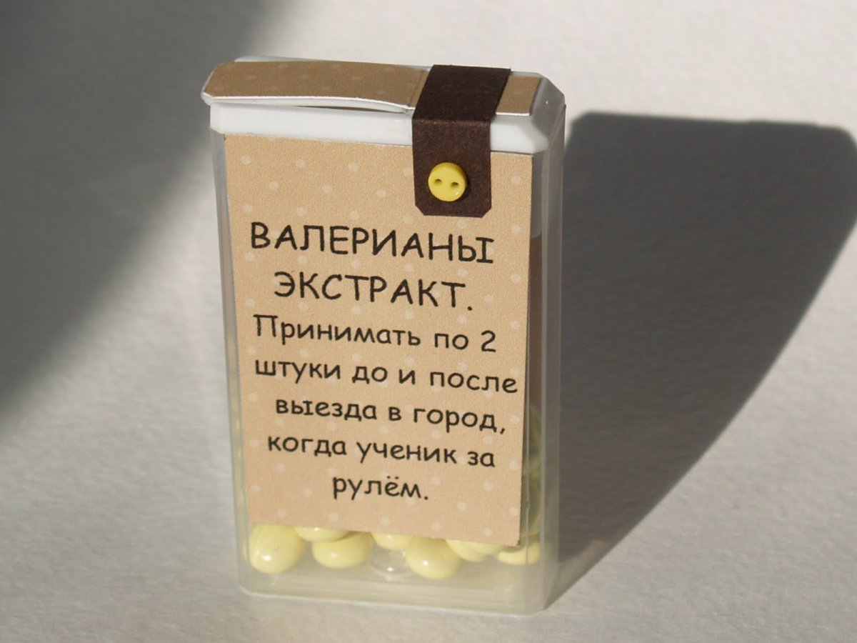 Подарок для автоинструктора