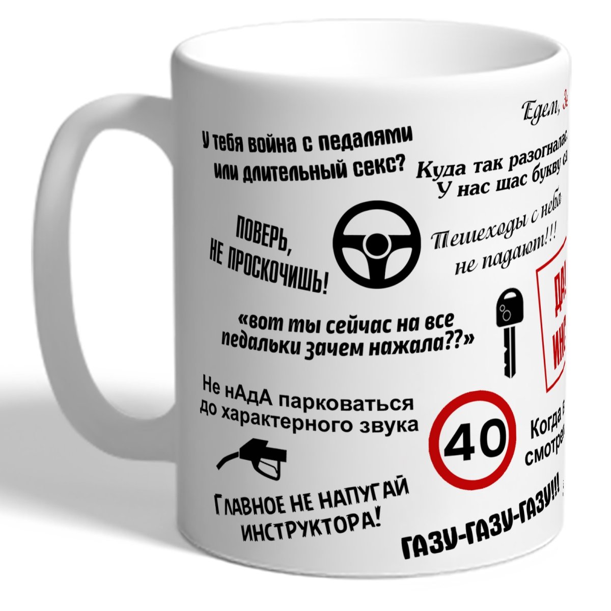 Кружка для строителя из полимерной глины