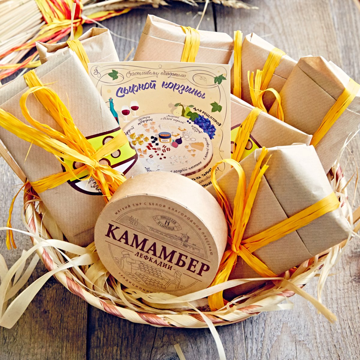 Корзины с сырами вип