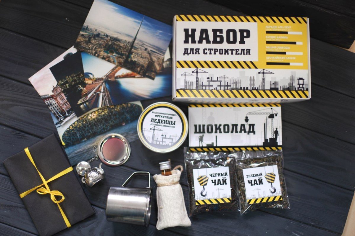 Подарки на день строителя