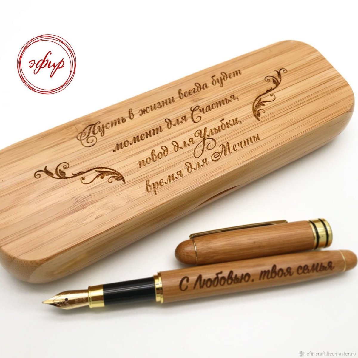 Ручка с гравировкой в футляре