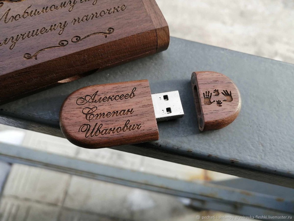Деревянная флешка с гравировкой