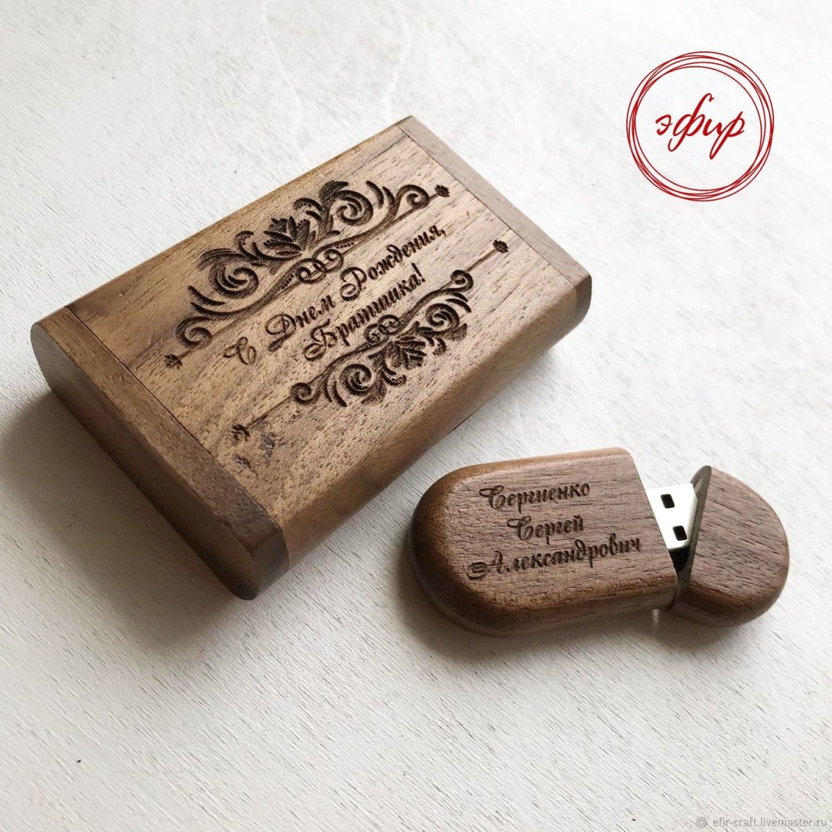 Сувениры из дерева на 14 февраля