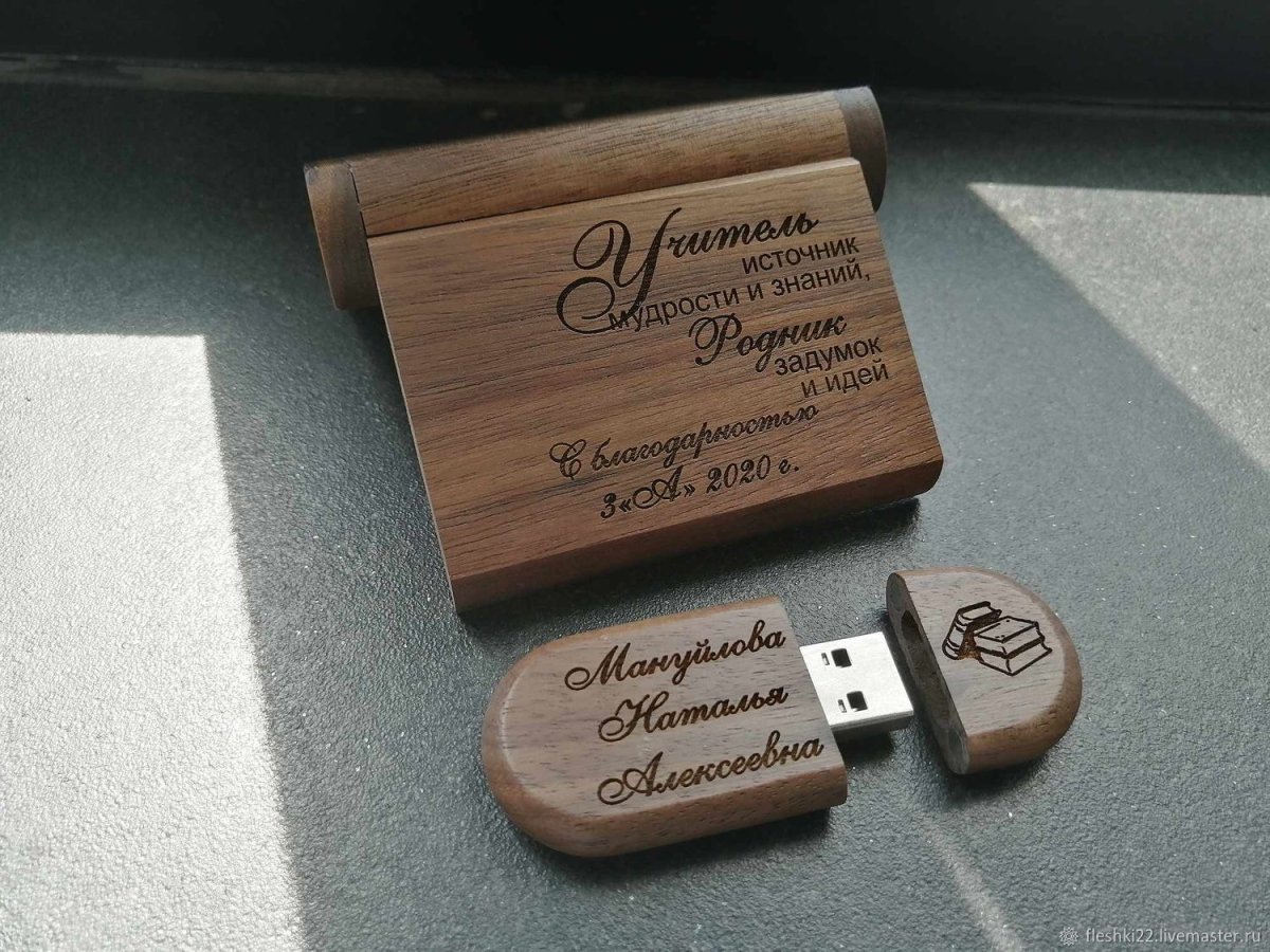 Деревянная флешка с гравировкой