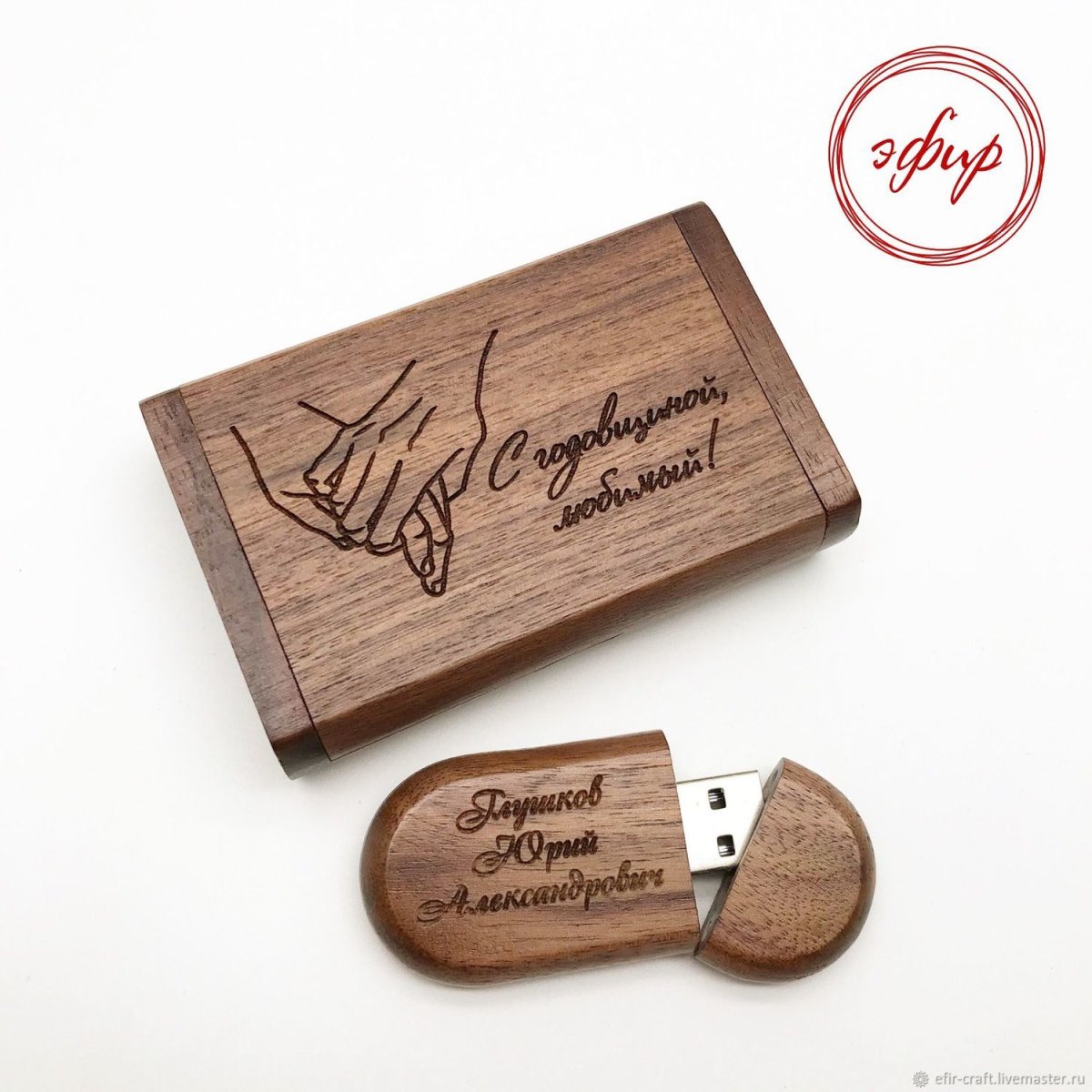 Подарки из дерева