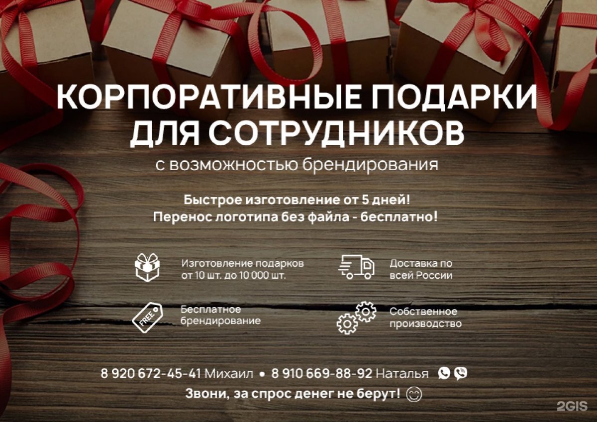 Корпоративные подарки предложение
