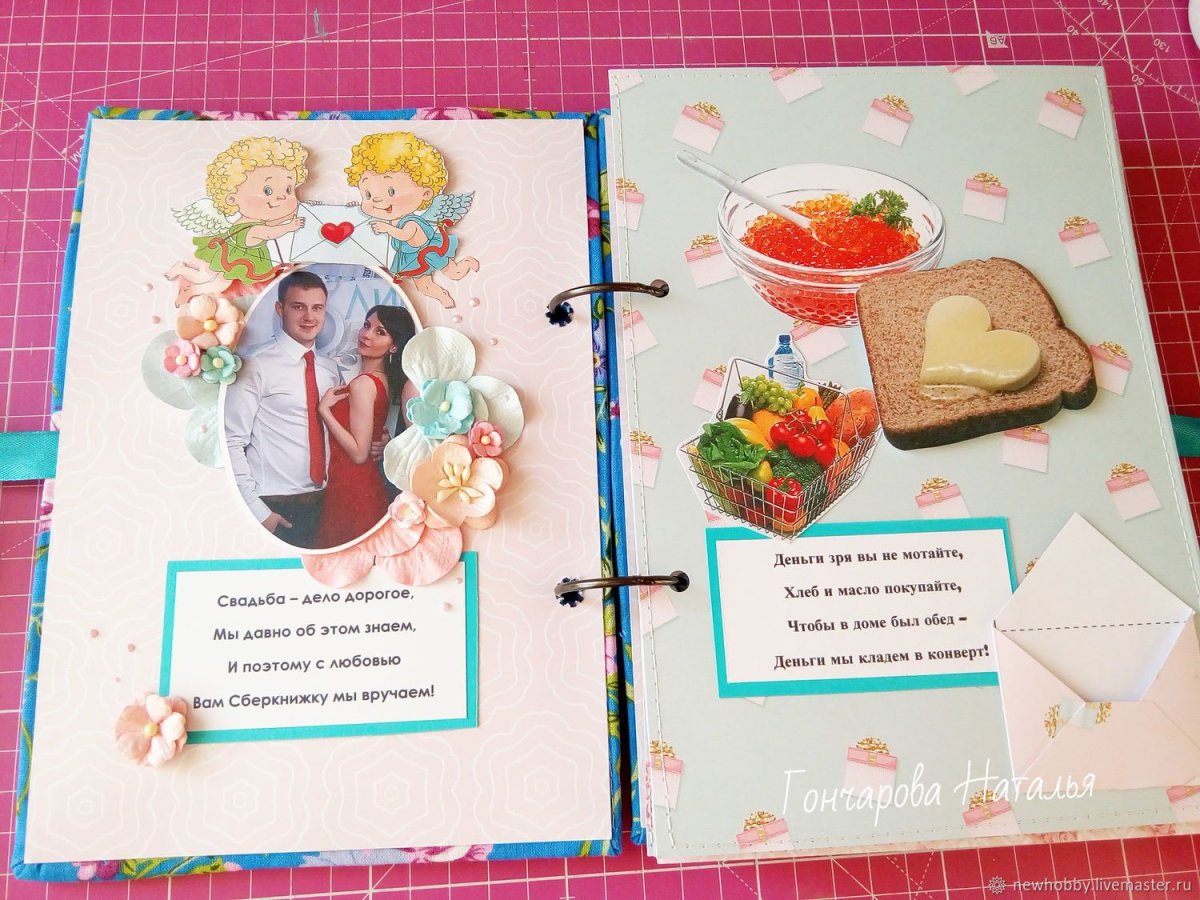 Сберегательная книжка прикол