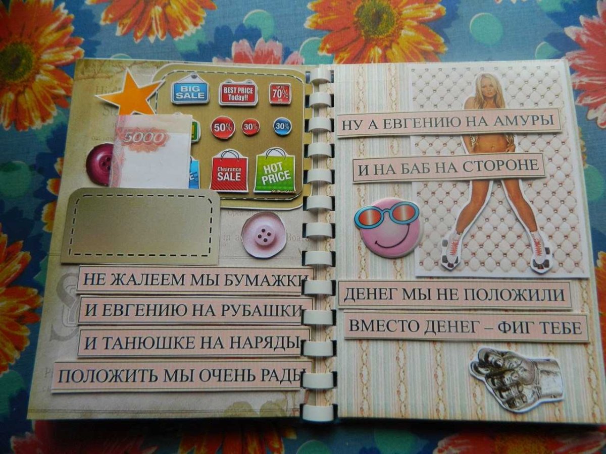 Сберкнижка для молодоже