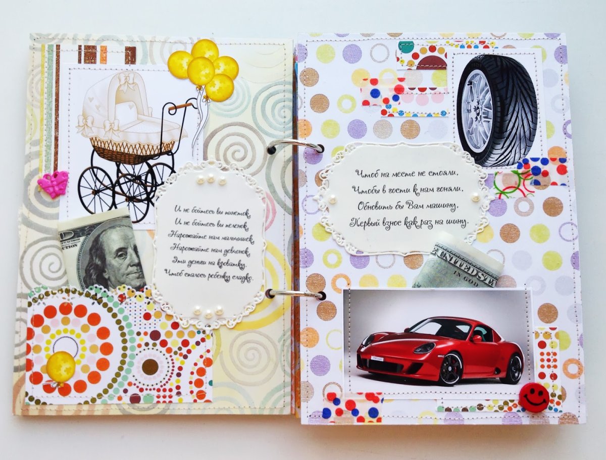 Сберегательная книжка для молодожен