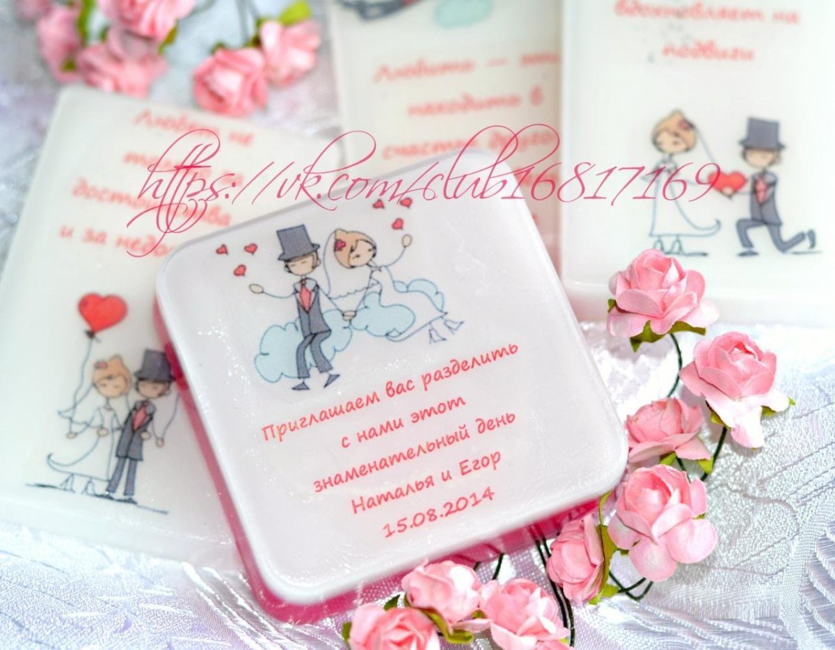 Подарок свадьба путешествие