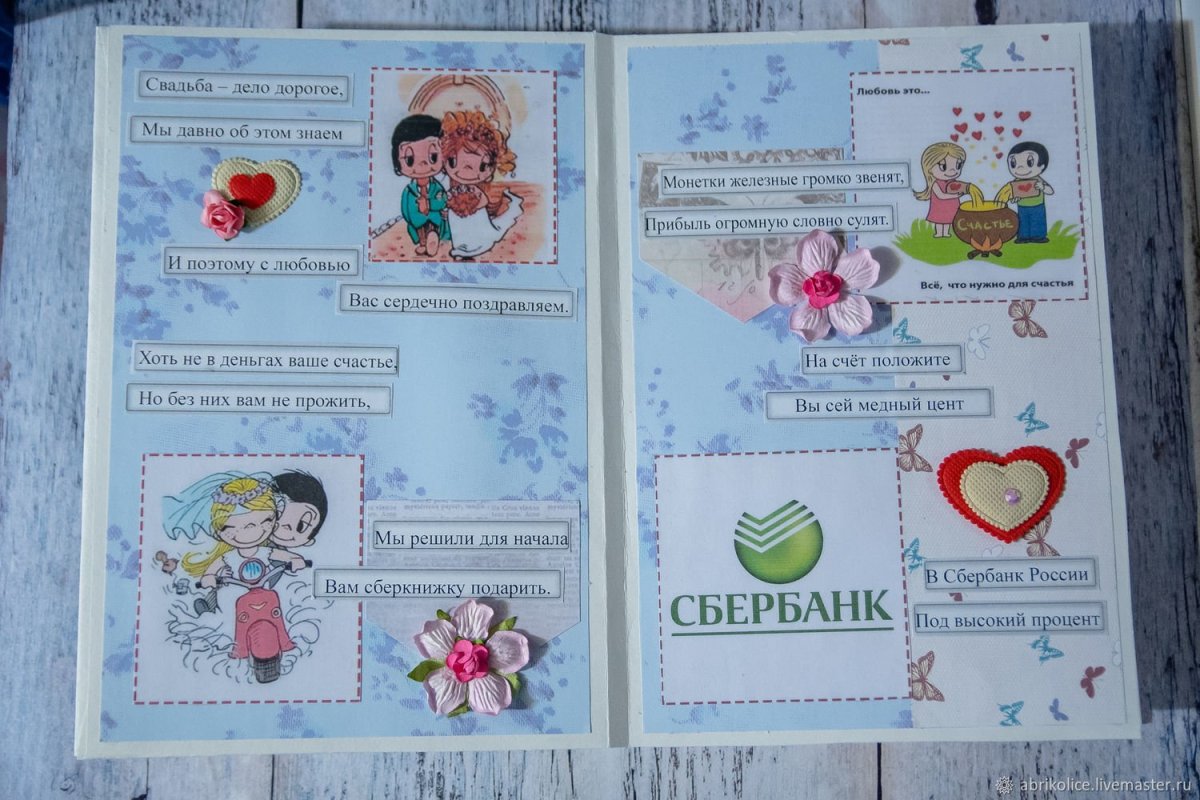 Банка с деньгами в подарок