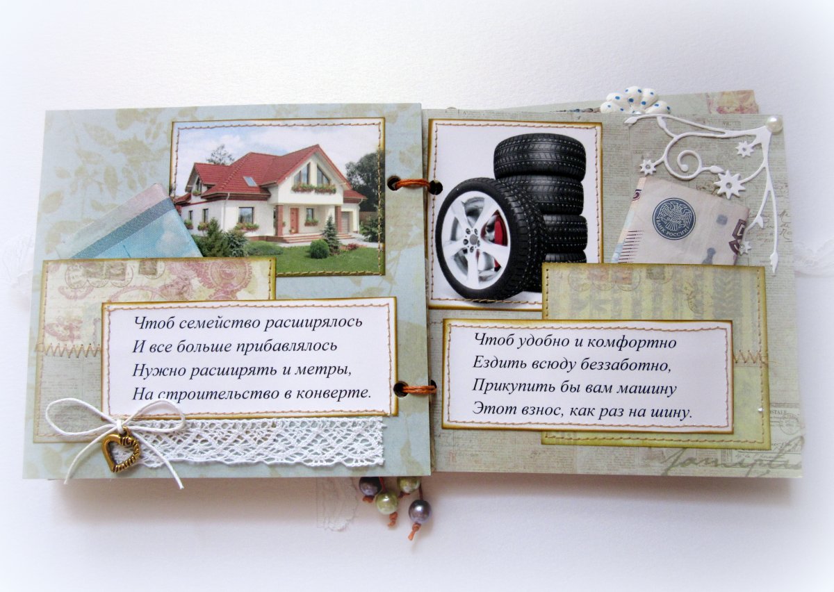 Сберегательная книжка для молодоженов