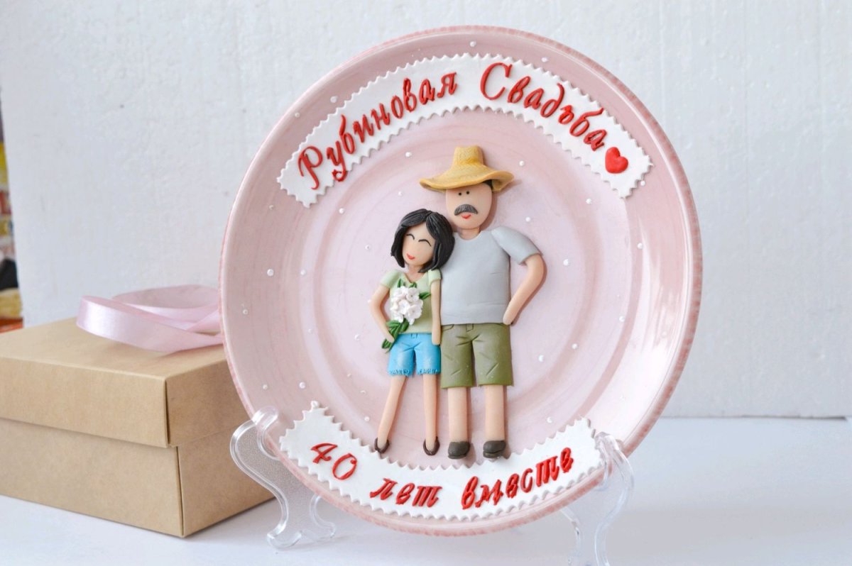 Подарок на годовщину свадьбы