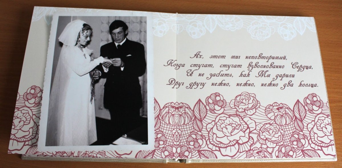 Подарок своими руками на юбилей свадьбы родителям