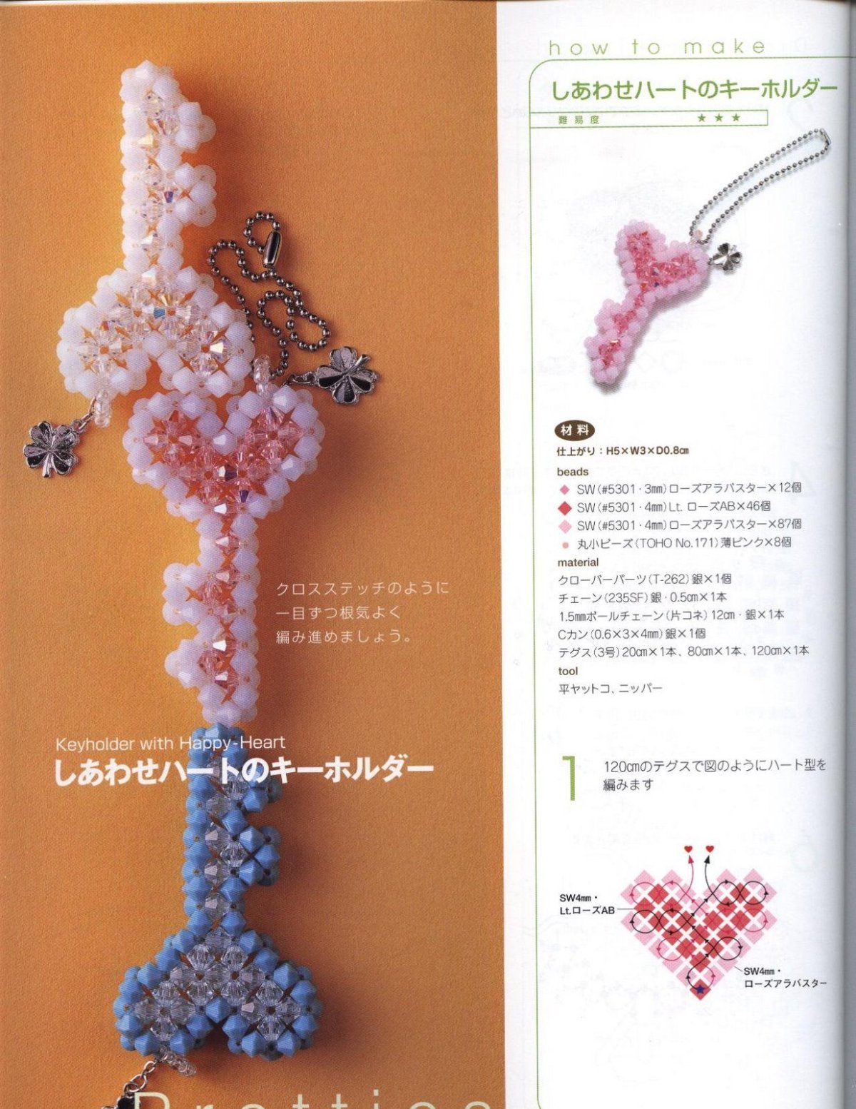 Схемы для бисера