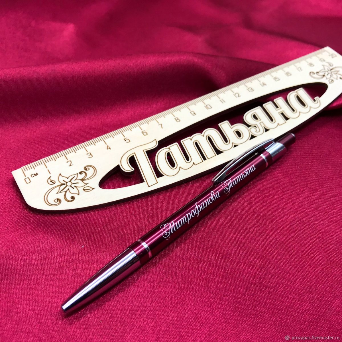 Именная ручка