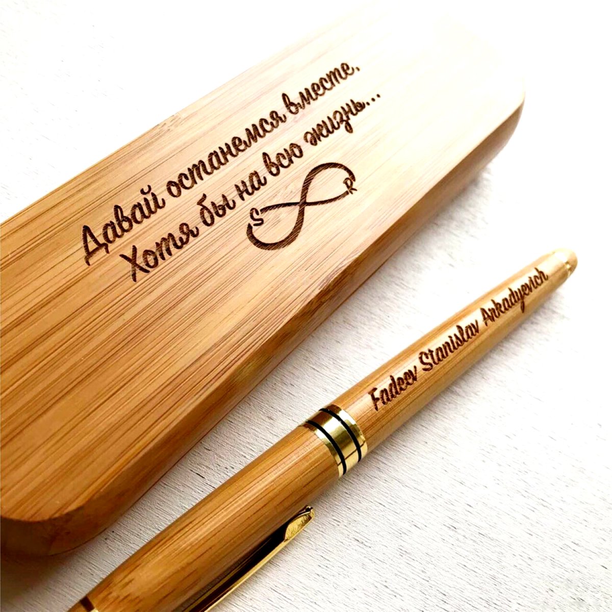 Именная ручка "Елисей"