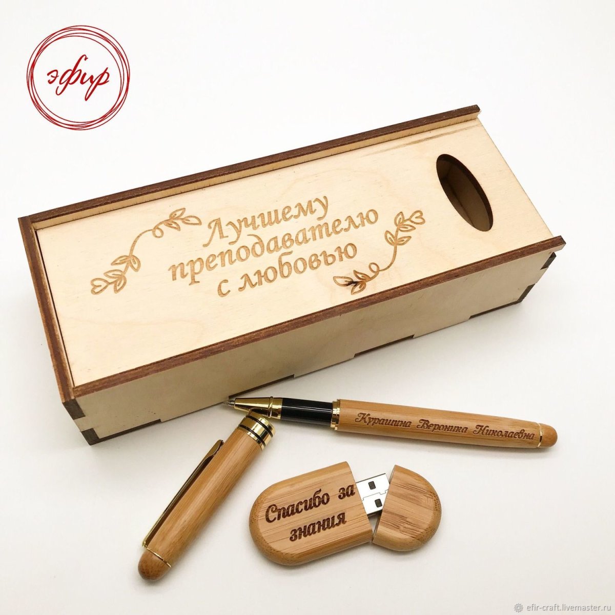 Именная ручка