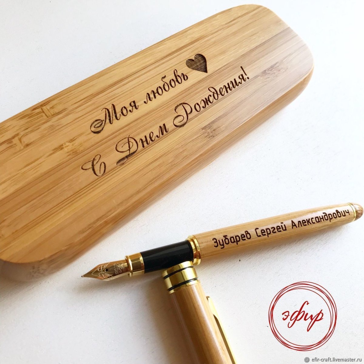 Деревянная ручка именная