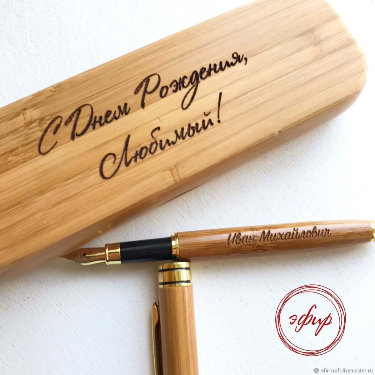 Именная ручка с гравировкой учителю