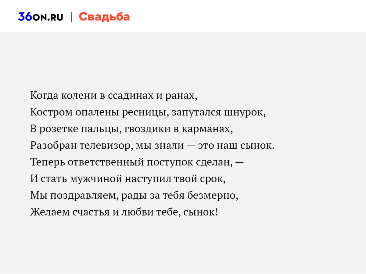 Диплом молодоженов