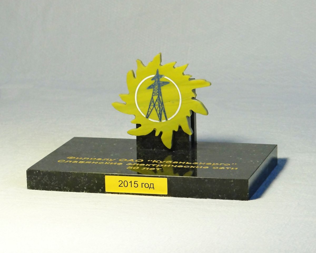 Памятный подарок на юбилей компании