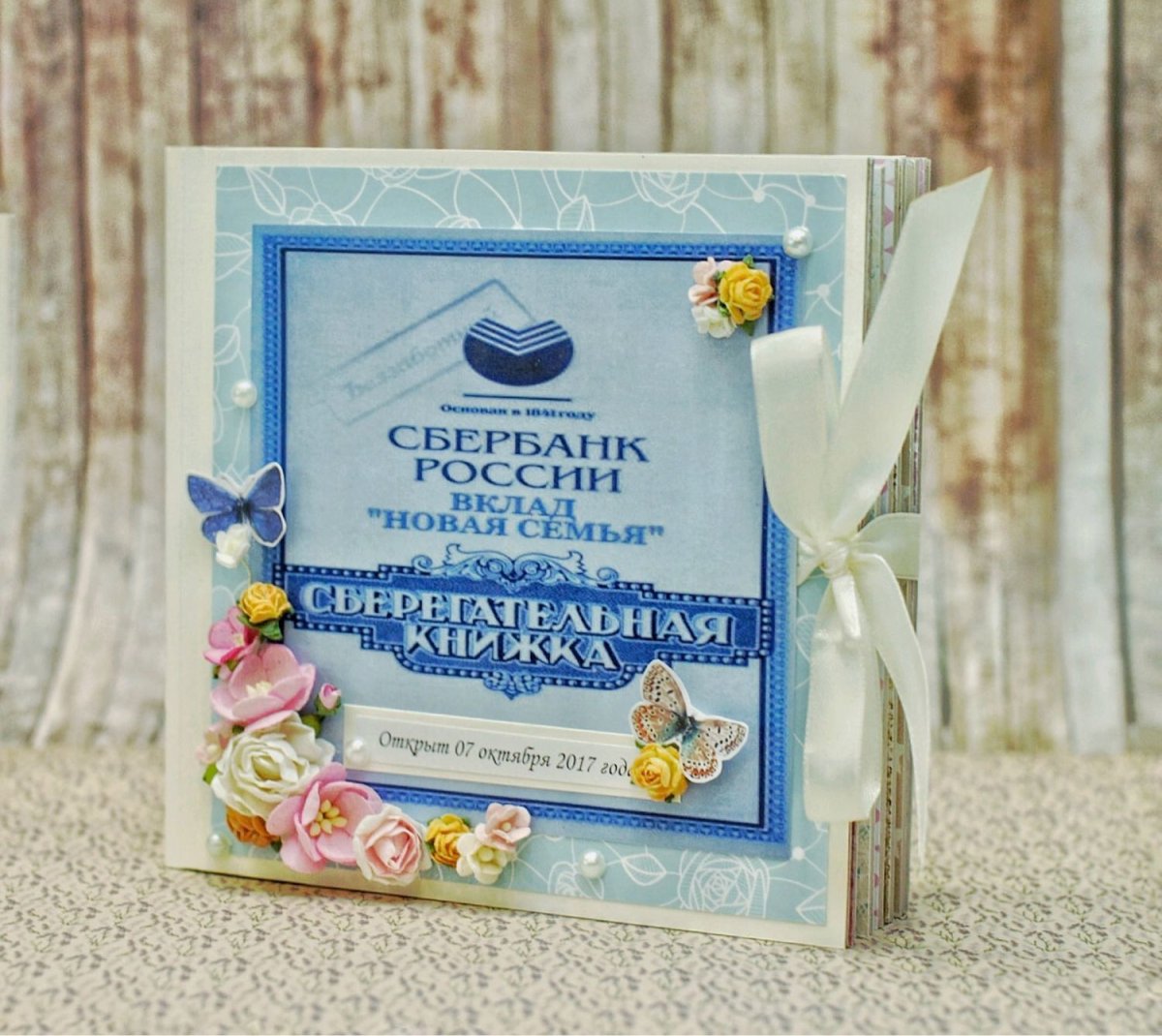 Подарок с пожеланиями