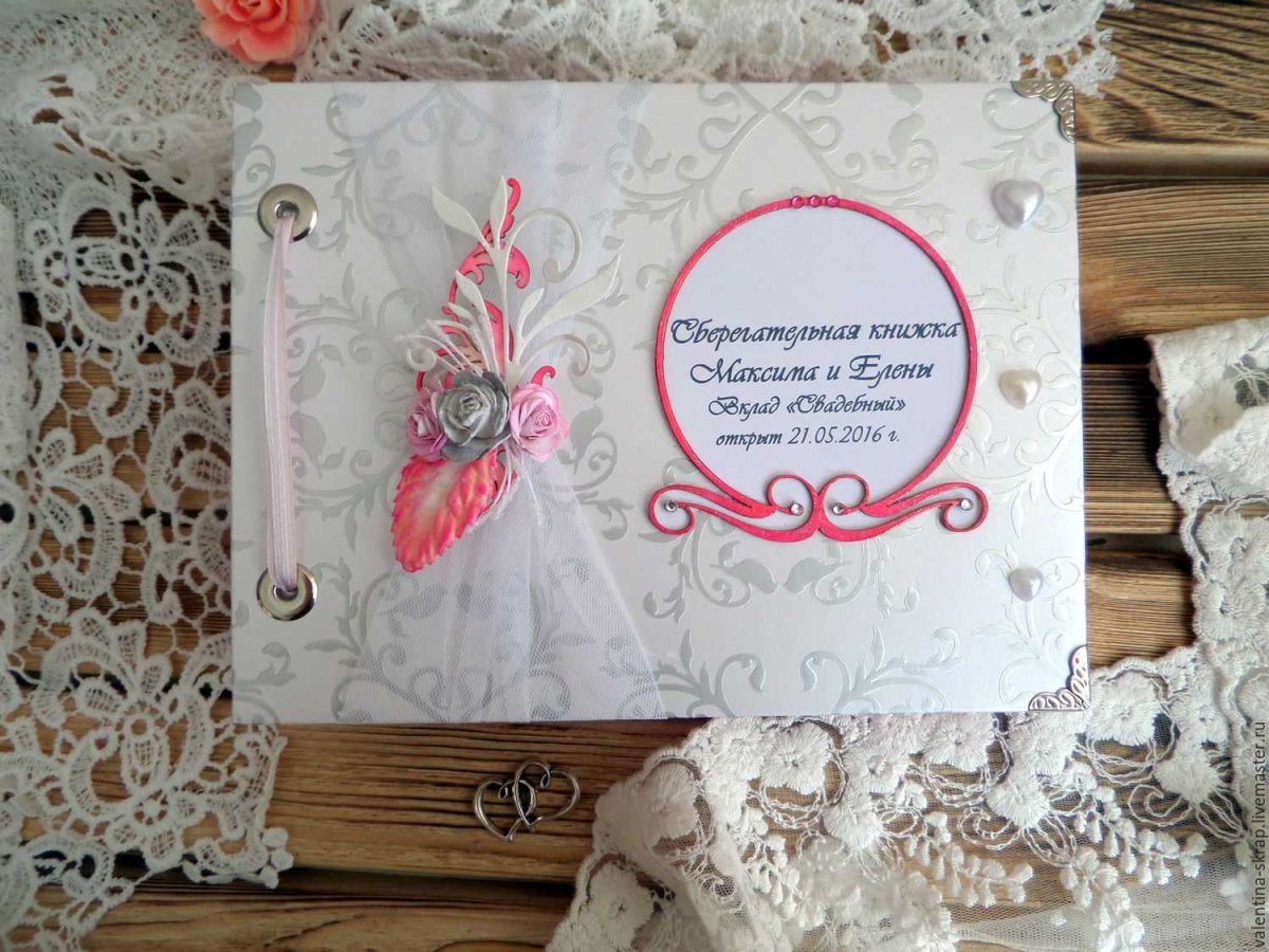Подарок на свадьбу сберегательная книжка
