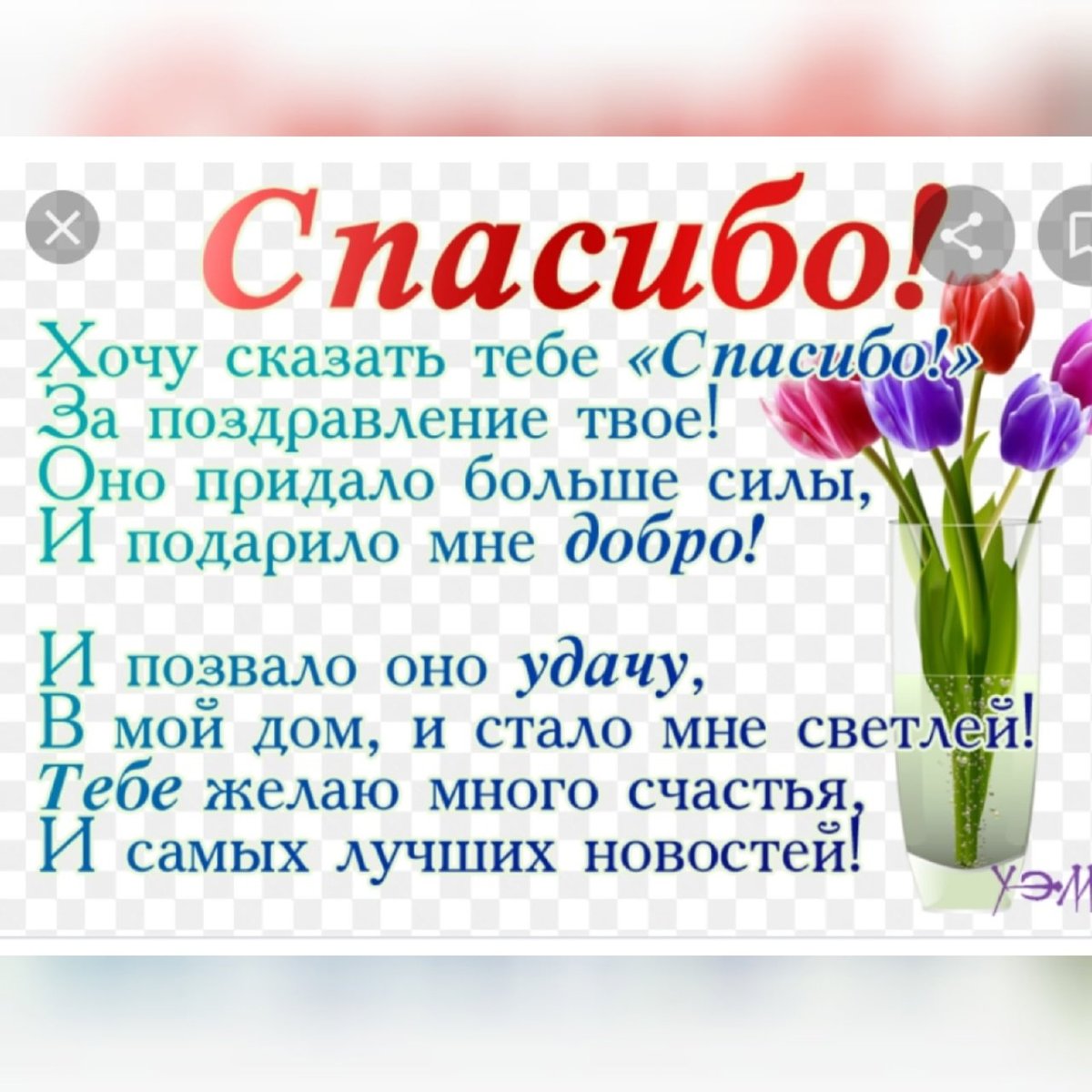 Подарок сватье