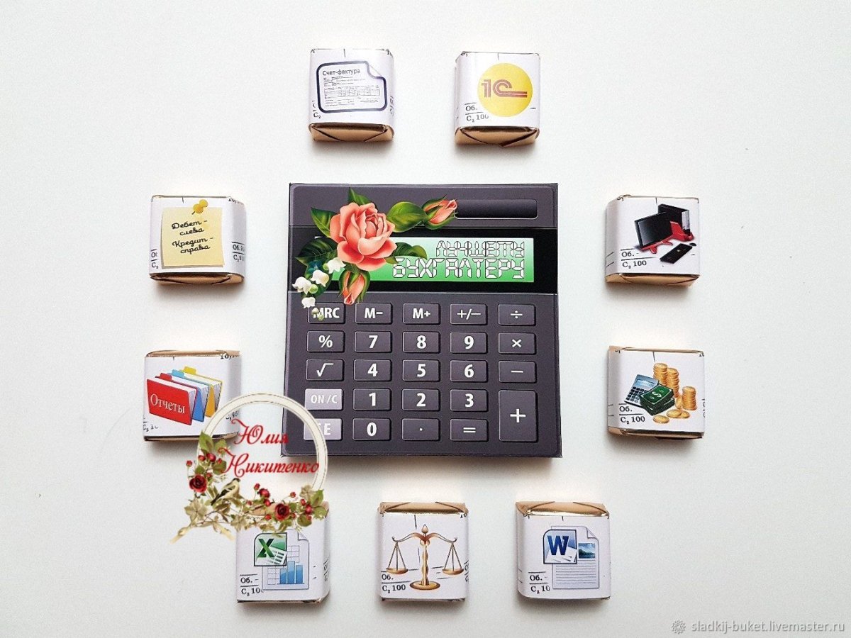Подарочный набор "бухгалтеру"