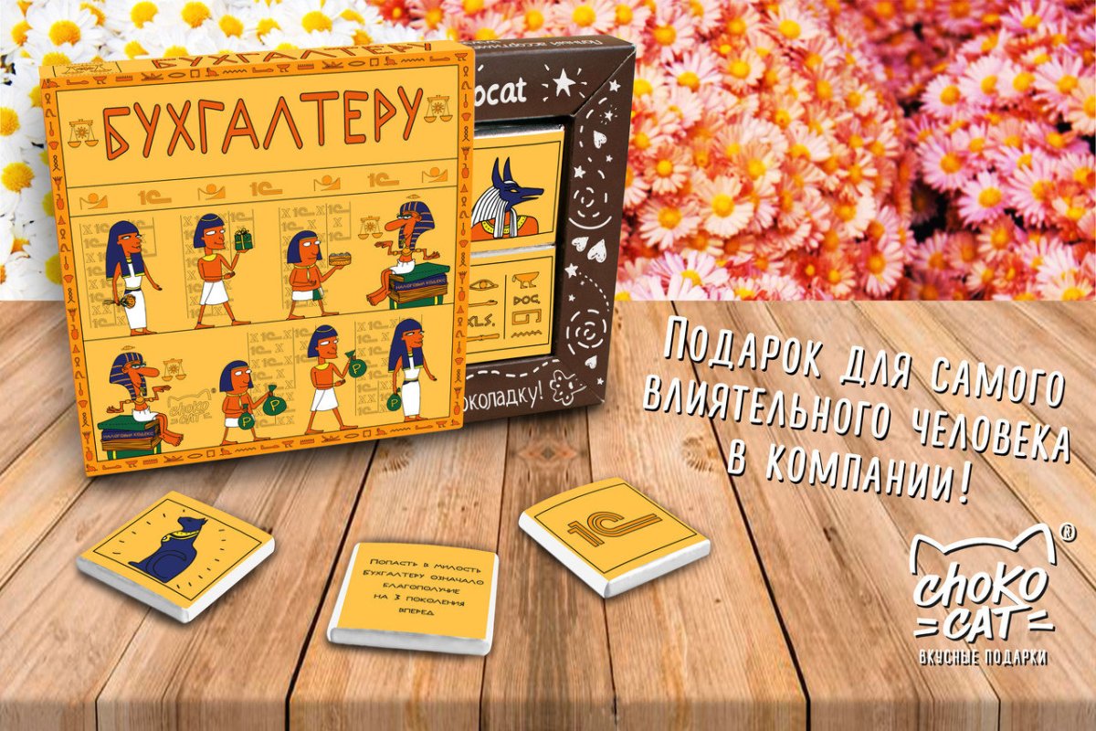 Счеты из конфет