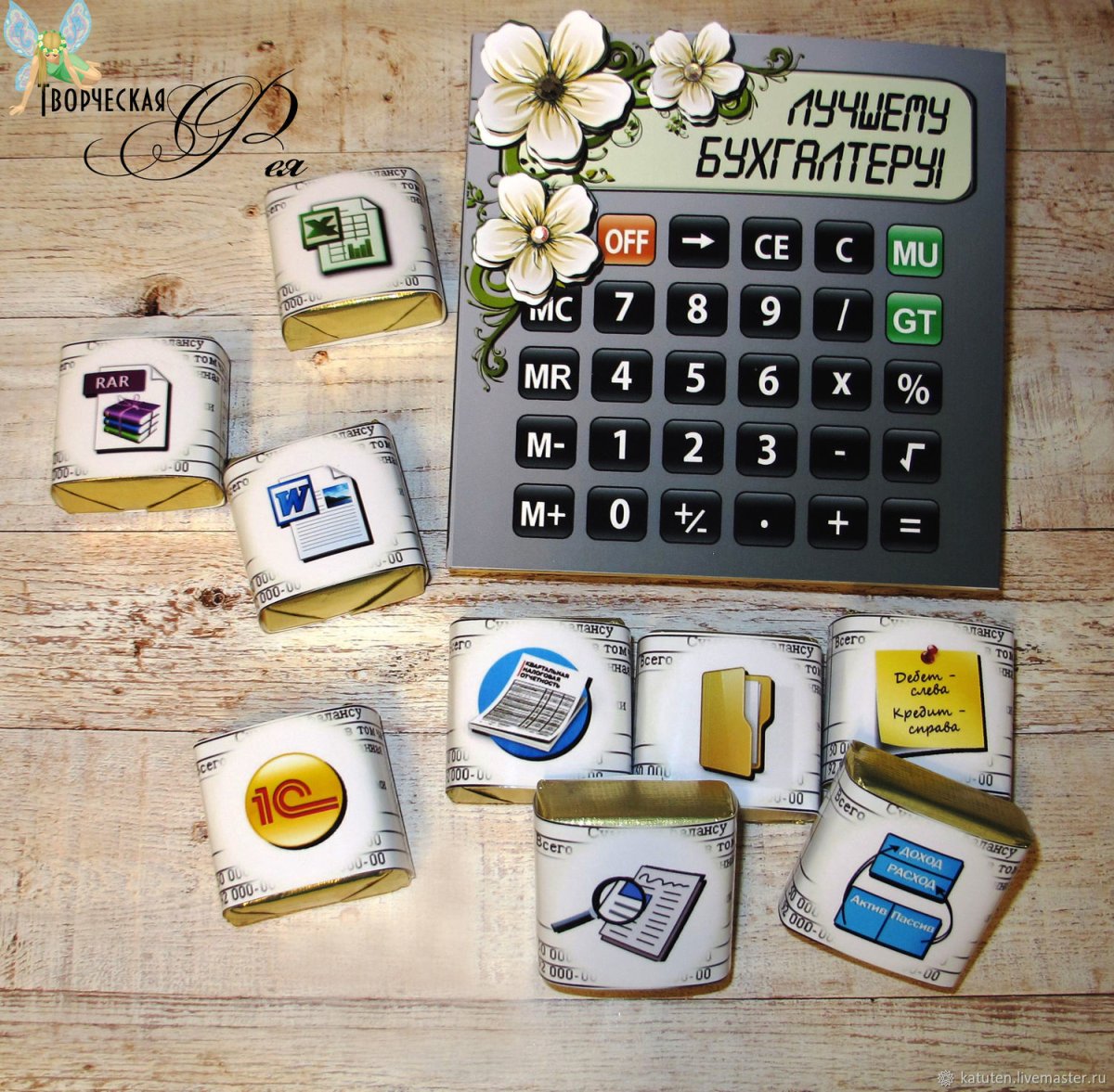 Набор для бухгалтера в подарок