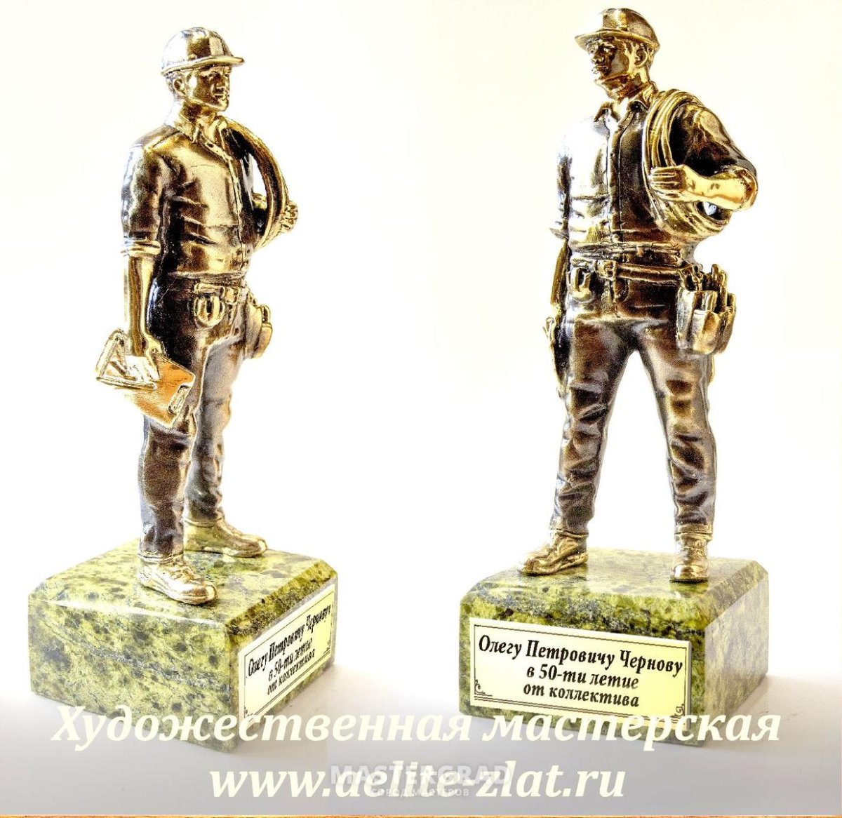 Подарок энергетику