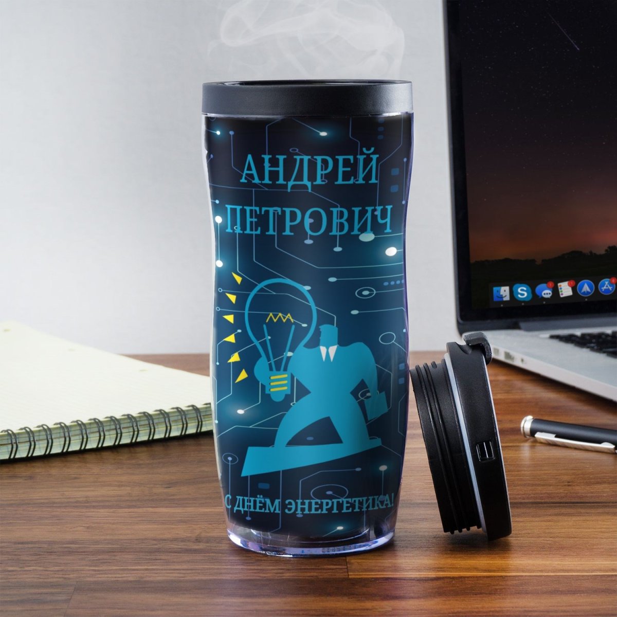 Подарок на день Энергетика