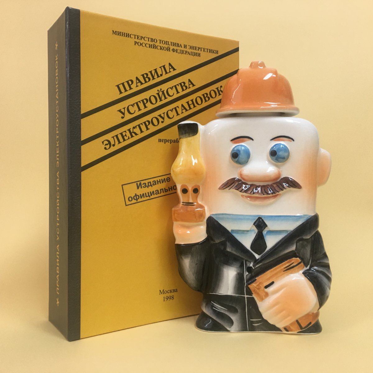 С днем Энергетика