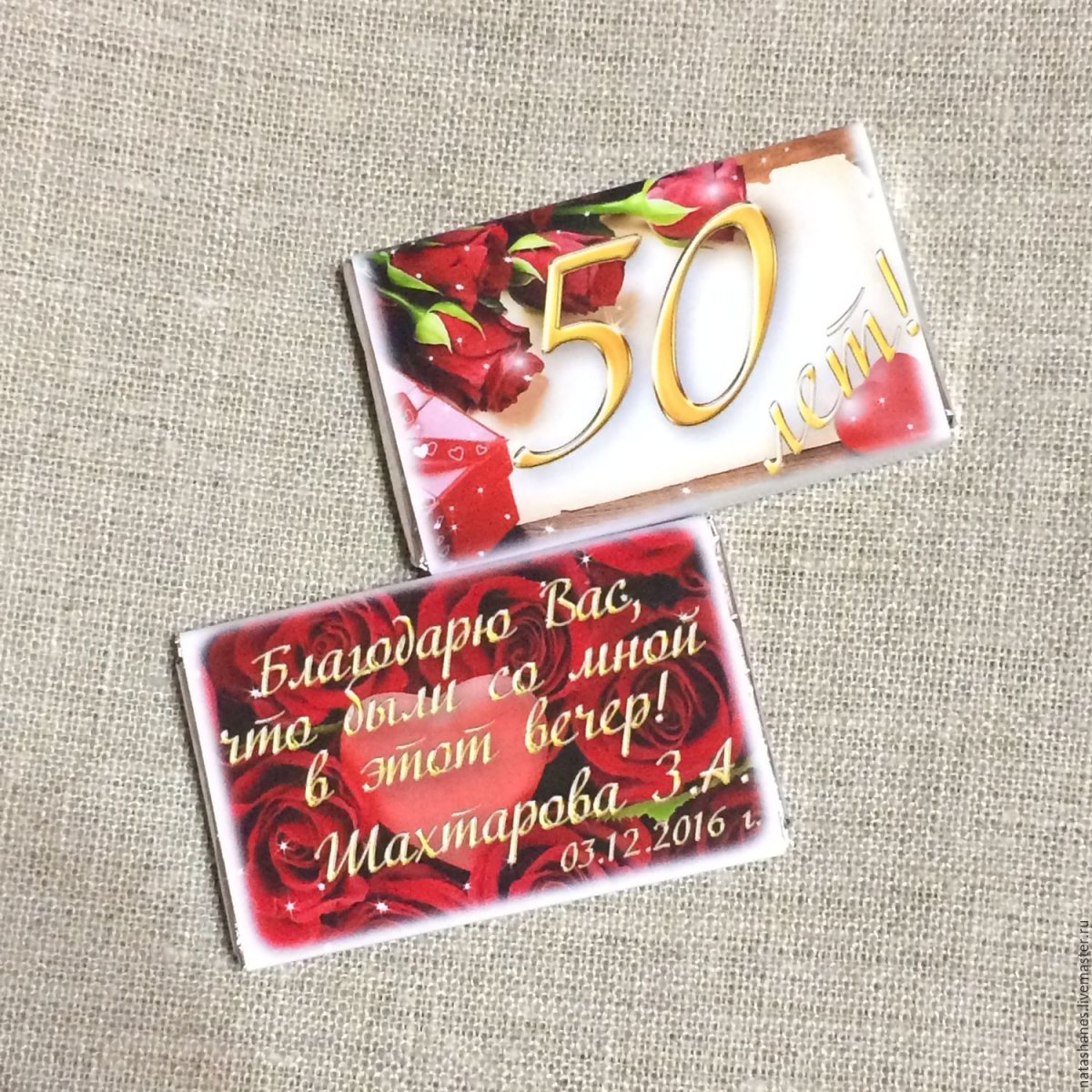Сувенир гостям от юбиляра