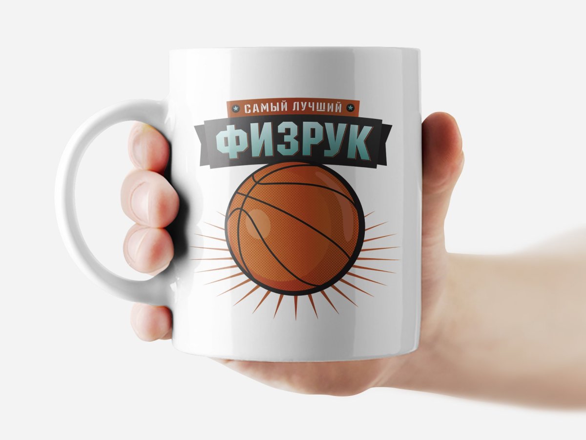 Чашка для учителя физкультуры
