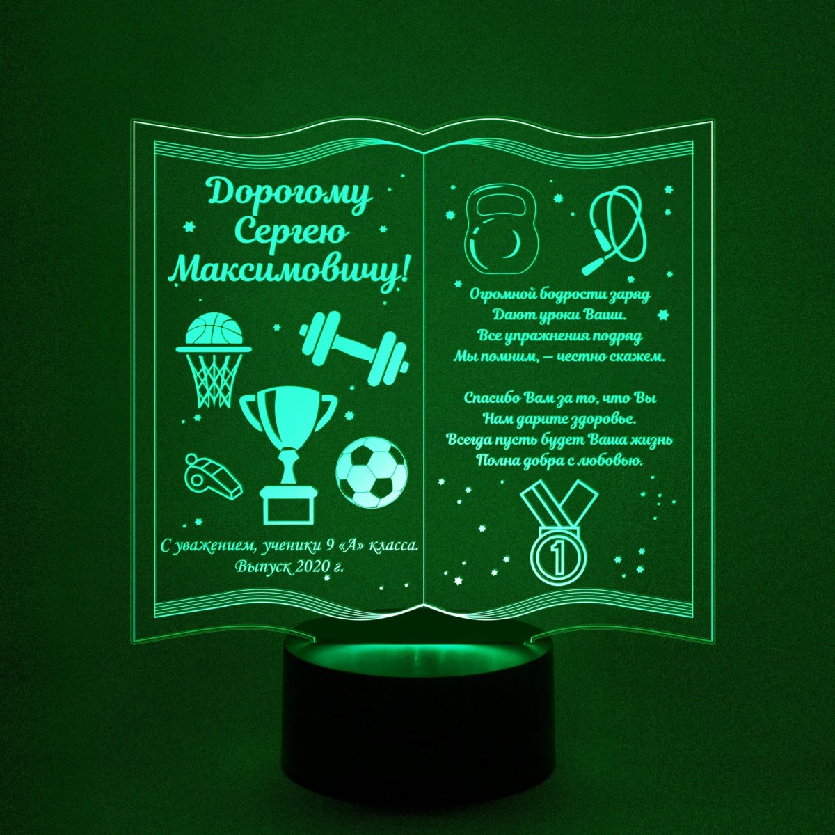 Шоколадный набор учителю физкультуры