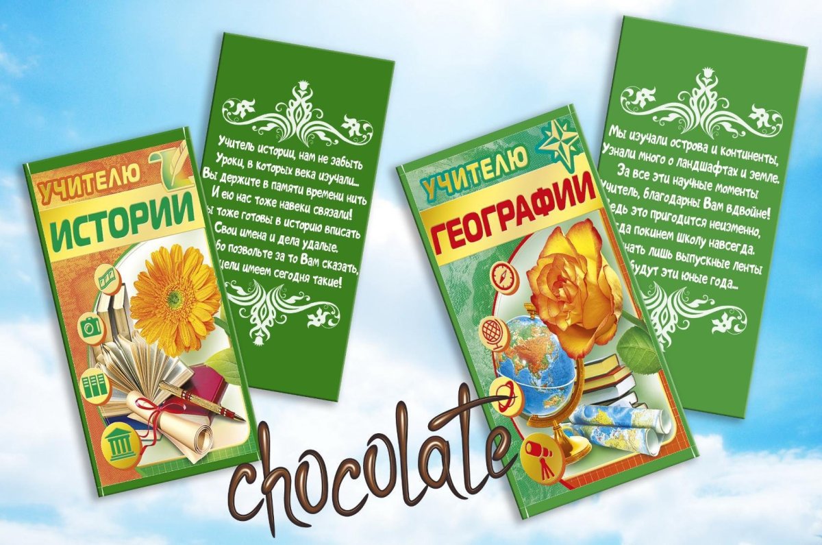 Подарок из конфет учителю физкультуры