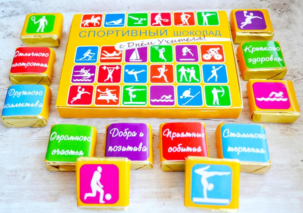 Подарок учителю физкультуры