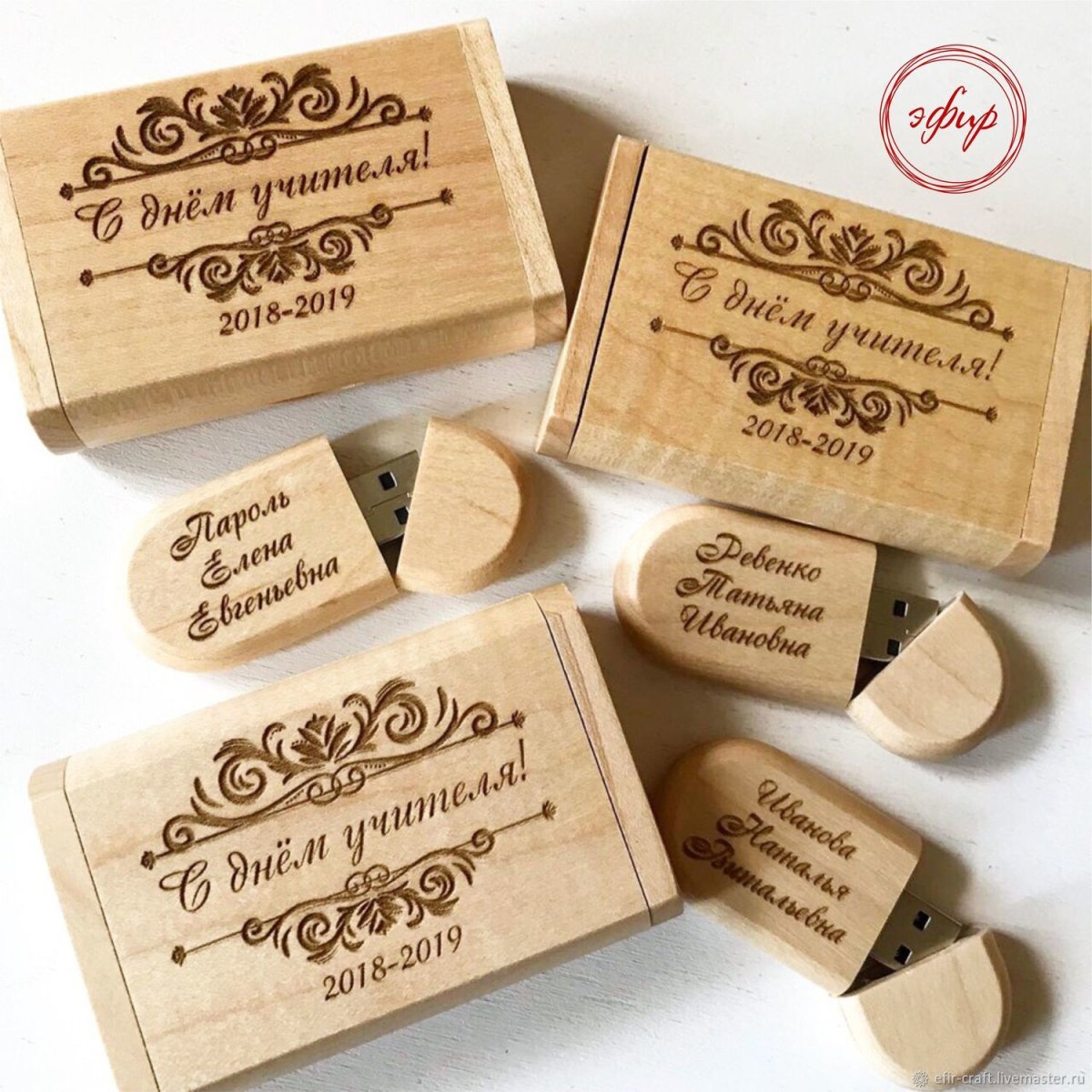 Подарок учителю физкультуры на день учителя