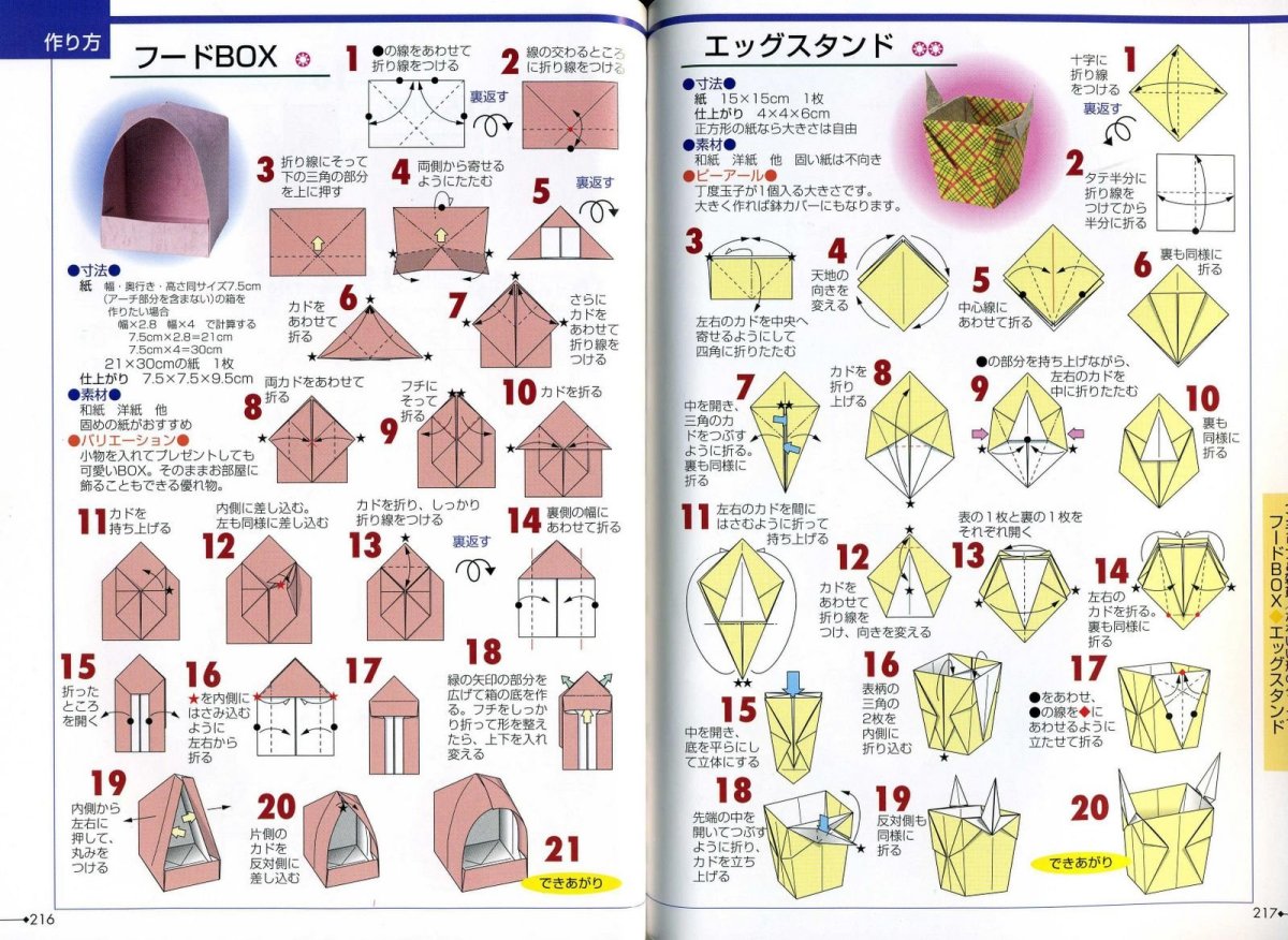 Коробка оригами схема
