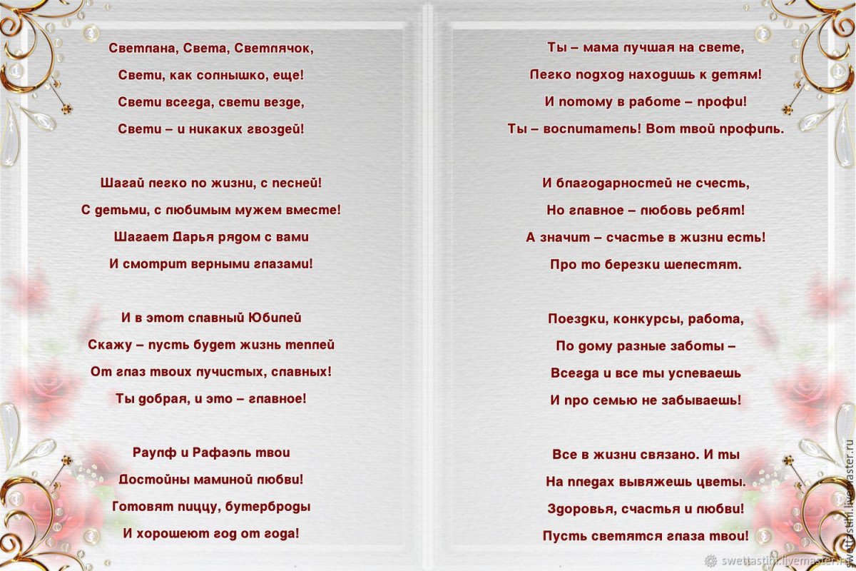 Шуточные подарки со стихами