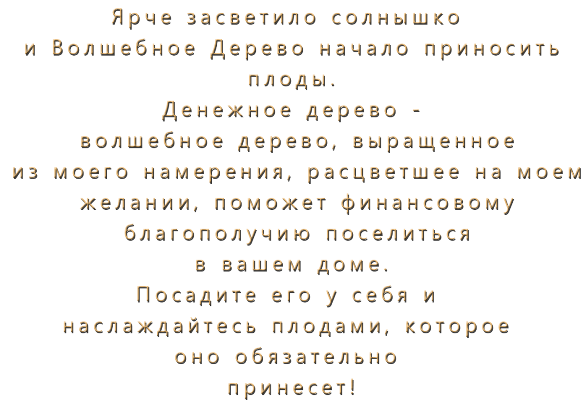Стихи к денежному подарку