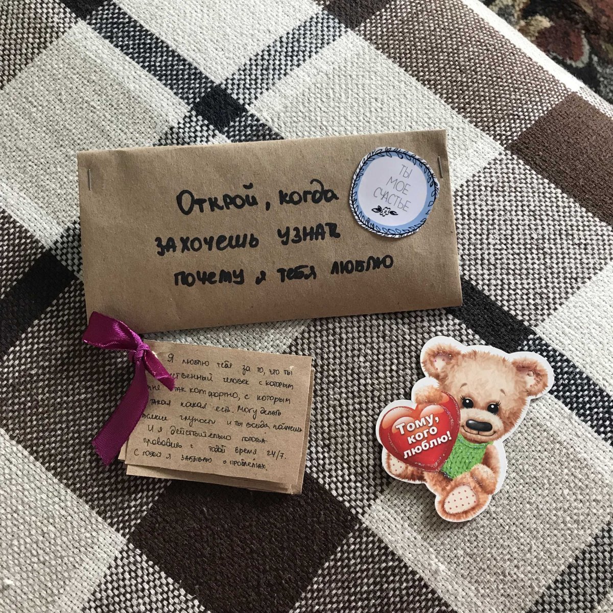 Идеи для подарка Открой когда