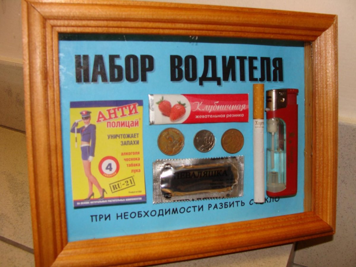 Подарок в рамке для мужчины прикольный