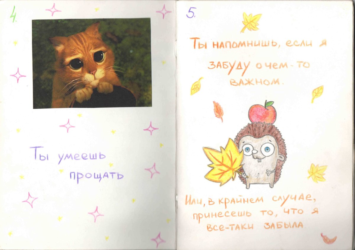 Подарок мужу на первую годовщину своими руками